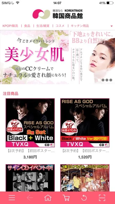 韓国商品館应用截图