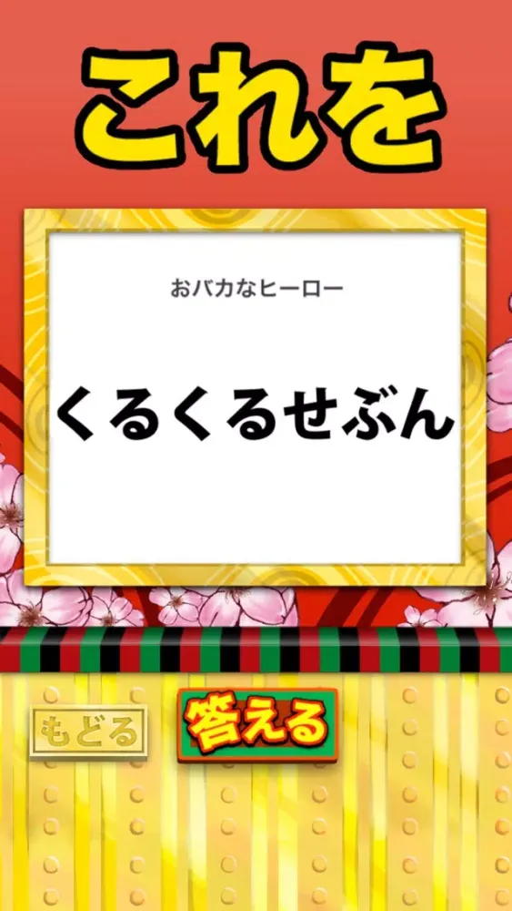 これをこうしてどーん！应用截图