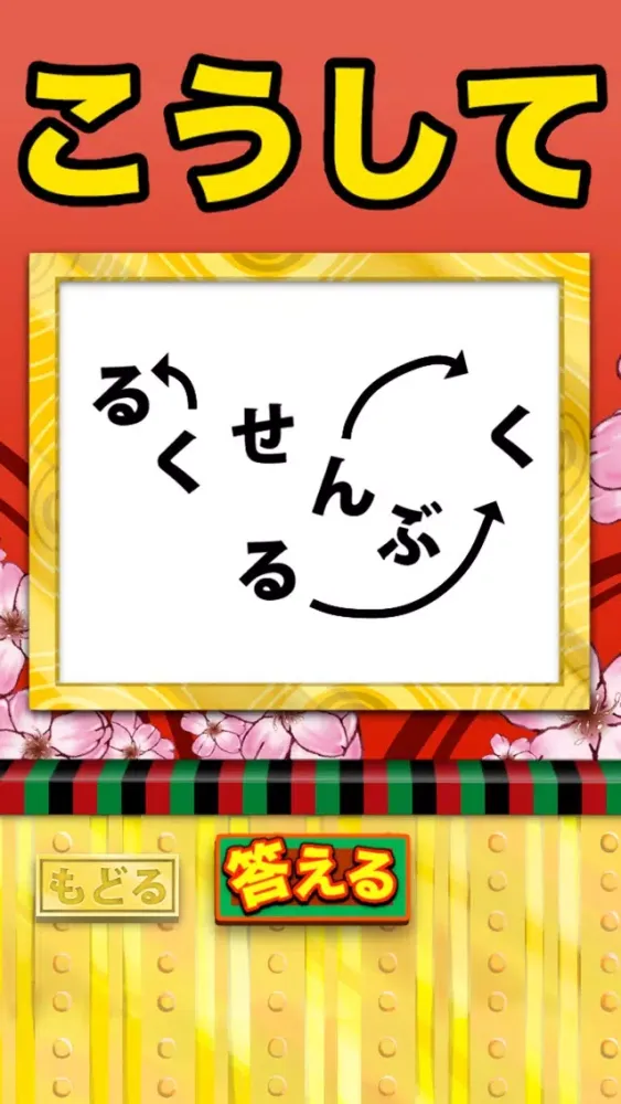 これをこうしてどーん！应用截图