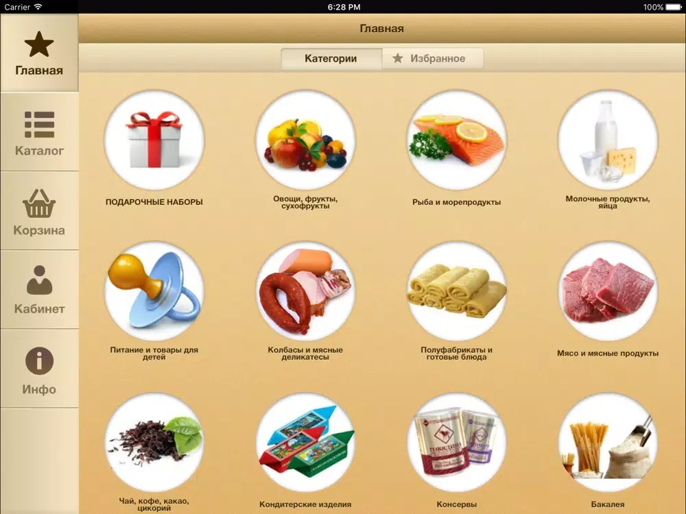 Korzinka iPad  스크린샷