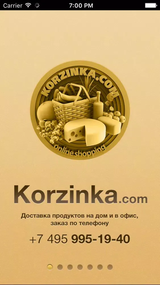 Korzinka 스크린샷