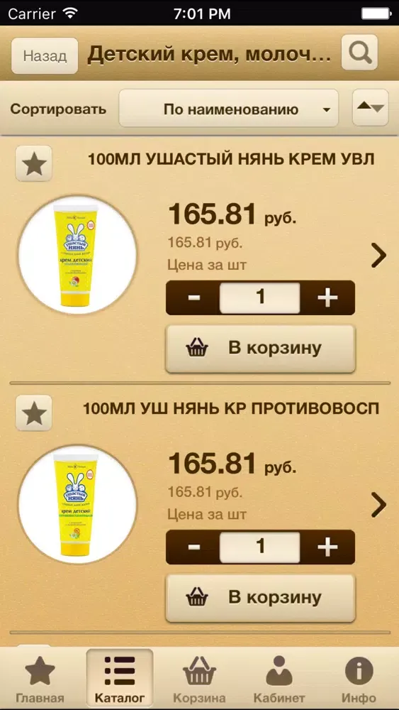 Korzinka 스크린샷