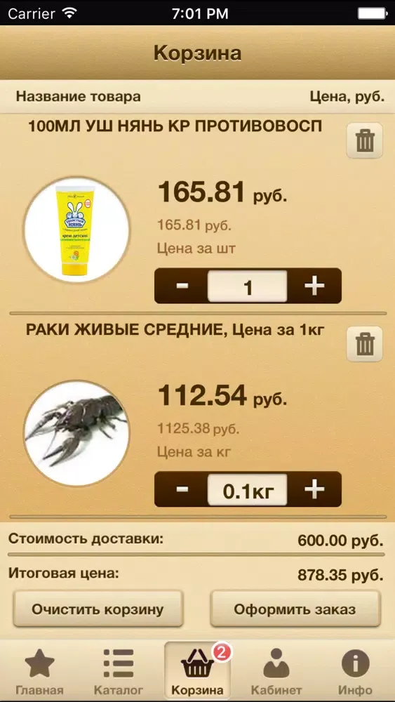Korzinka 스크린샷