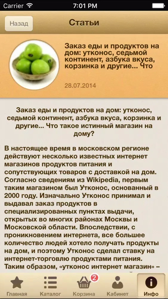 Korzinka 스크린샷