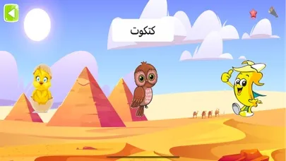 تعليم الحروف العربيه للاطفال 스크린샷