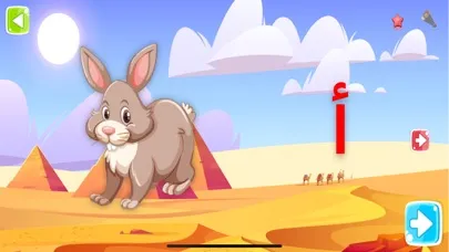 تعليم الحروف العربيه للاطفال 스크린샷