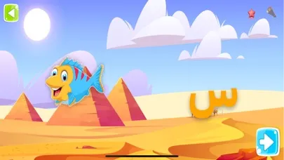 تعليم الحروف العربيه للاطفال 스크린샷