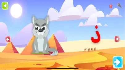 تعليم الحروف العربيه للاطفال 스크린샷