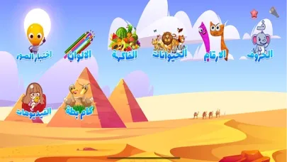 تعليم الحروف العربيه للاطفال 스크린샷