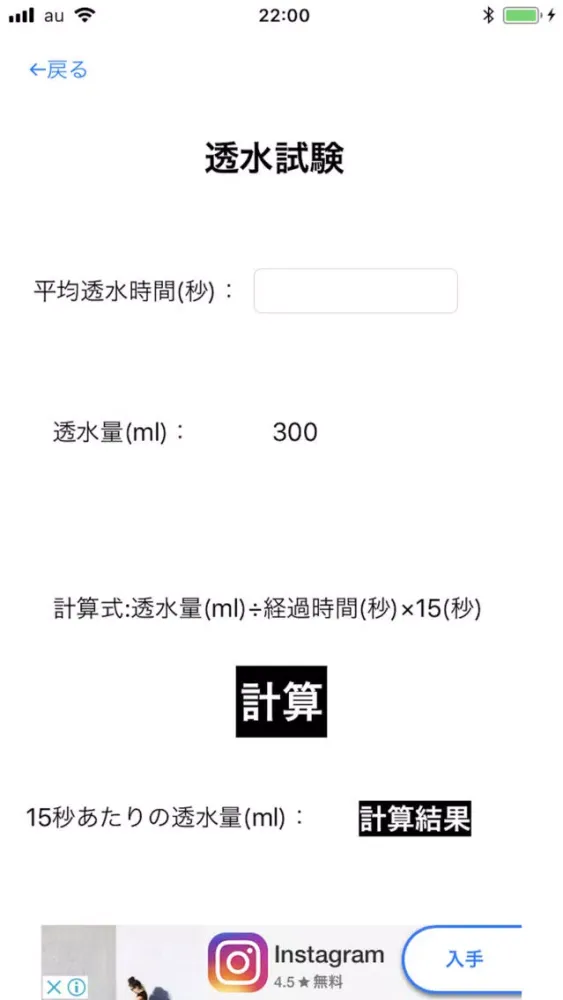 現場試験　アスファルト舗装編 স্ক্রিনশট