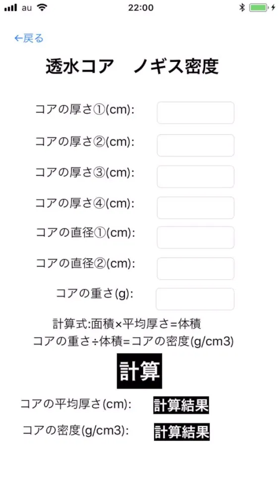 現場試験　アスファルト舗装編 স্ক্রিনশট