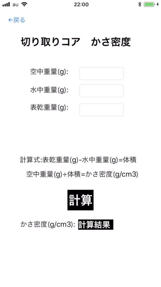現場試験　アスファルト舗装編 স্ক্রিনশট