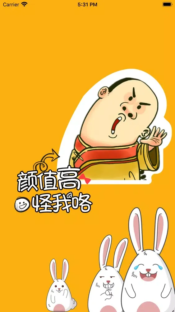 斗图神器-表情包制作 Screenshots