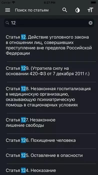 Zrzuty ekranu Уголовный кодекс РФ 2023