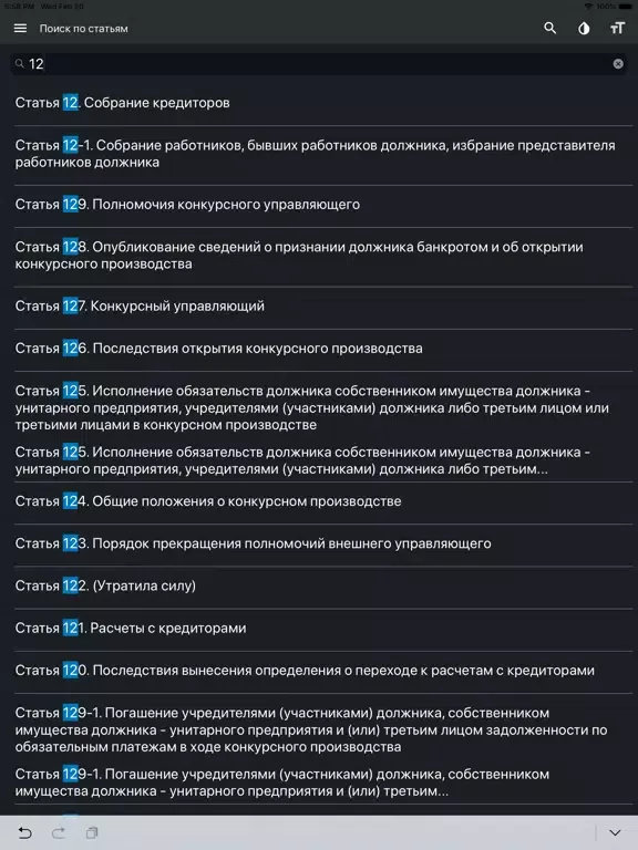 Закон о банкротстве РФ iPad  Ekran Görüntüleri