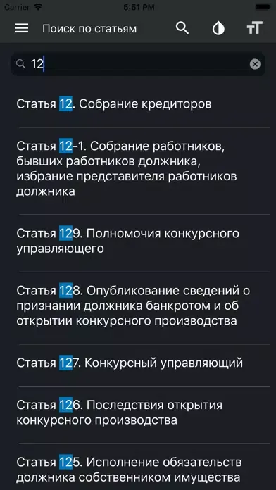 Закон о банкротстве РФ Ekran Görüntüleri