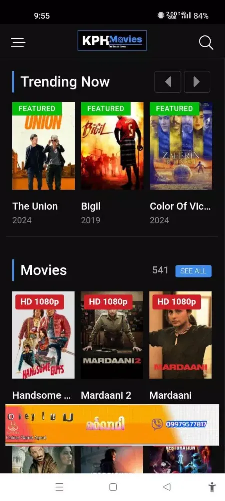 Capturas de pantalla de KPH Movies
