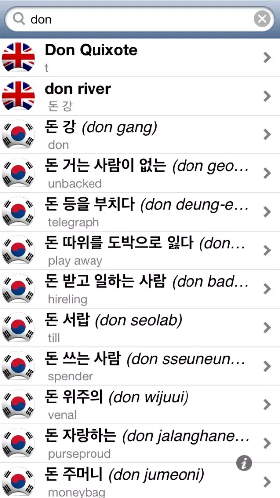 Скриншоты Offline Korean English Dictionary Translator for Tourists, Language Learners and Students