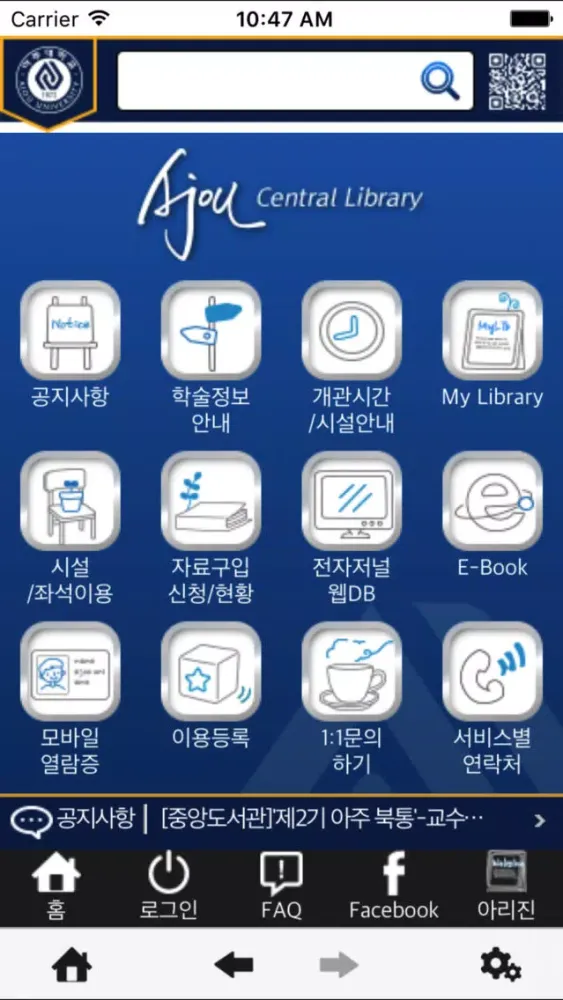 아주대도서관应用截图