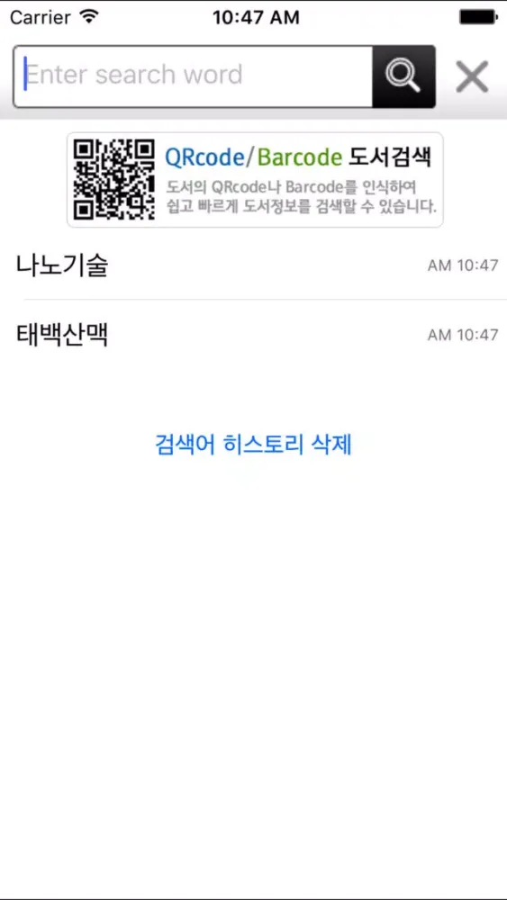 아주대도서관应用截图