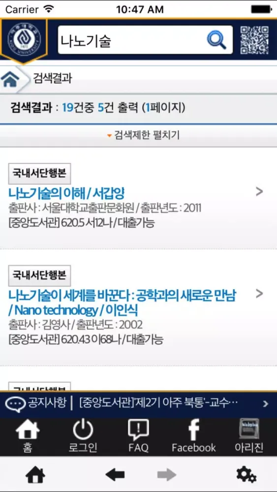 아주대도서관应用截图