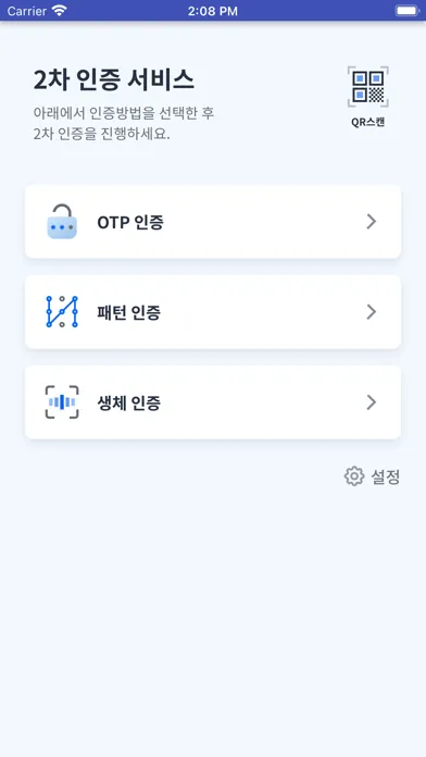 안동대학교 2차인증 سکرین شاٹس