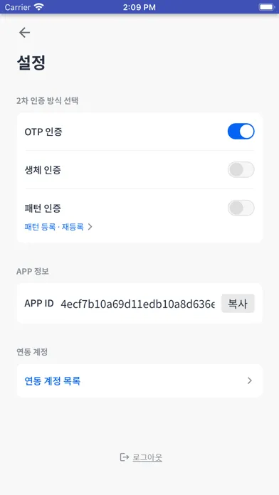 안동대학교 2차인증 سکرین شاٹس