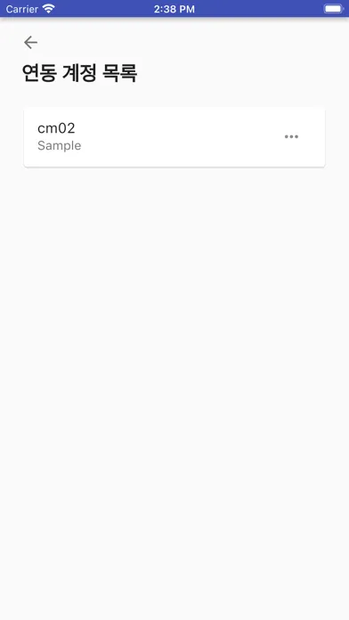 안동대학교 2차인증 سکرین شاٹس