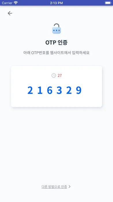 안동대학교 2차인증 سکرین شاٹس