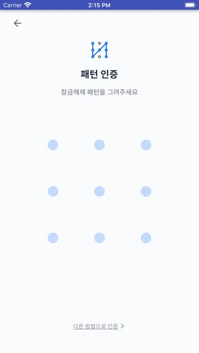 안동대학교 2차인증 سکرین شاٹس
