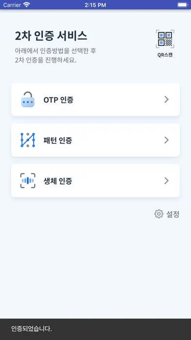 안동대학교 2차인증 سکرین شاٹس