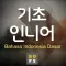 기초인도네시아어