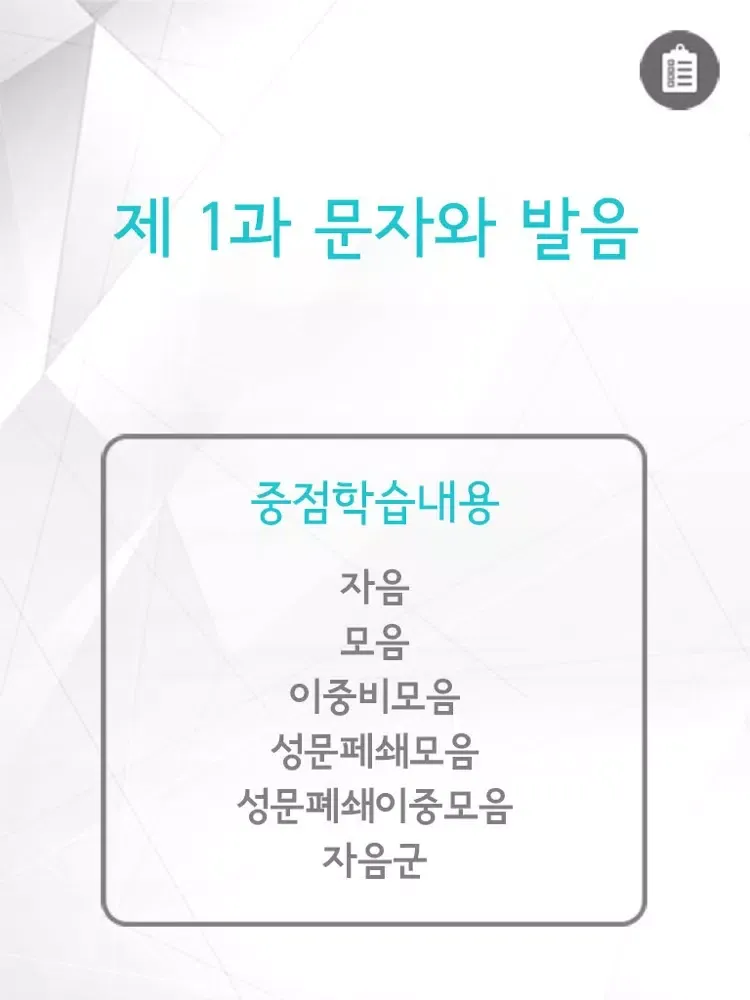صور 기초미얀마어 iPad 