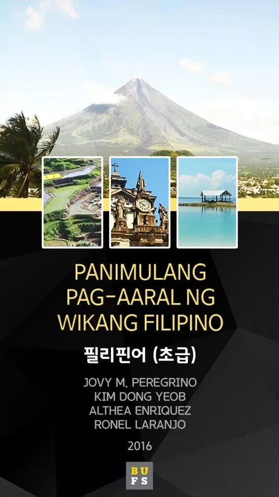 Tangkapan layar 기초필리핀어