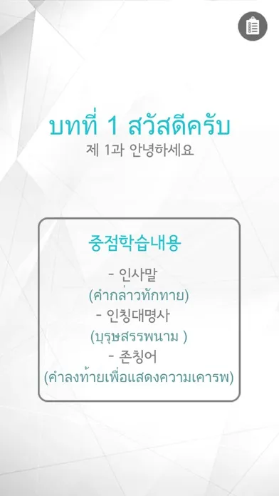صور 기초태국어