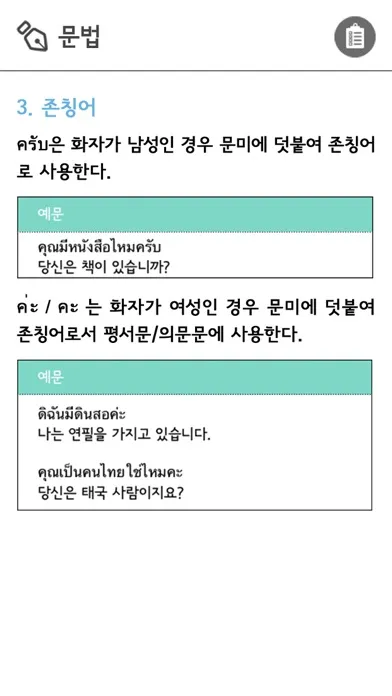 صور 기초태국어