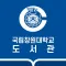 창원대학교 도서관