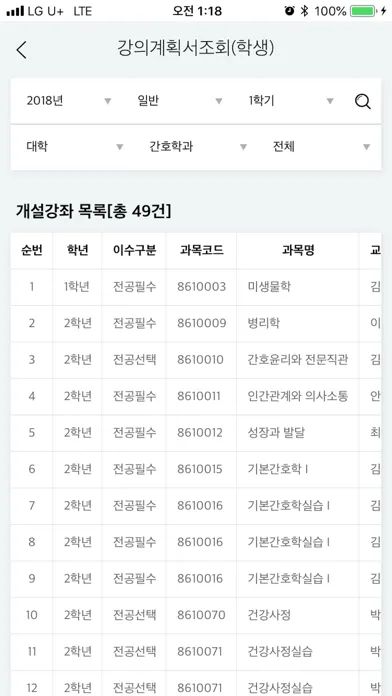 충북대학교 공식 모바일앱 स्क्रीनशॉट
