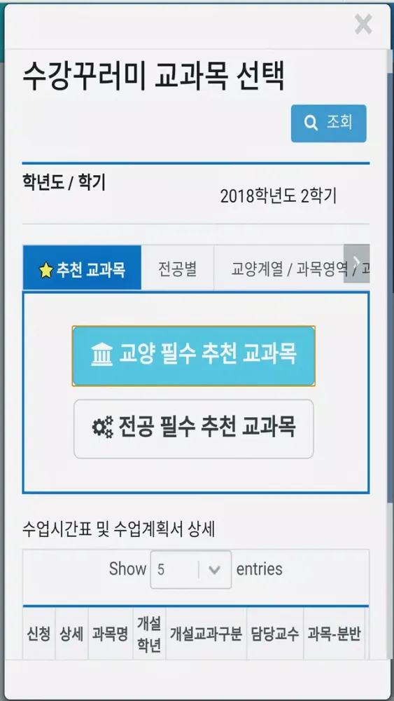 Captures d'écran de DCU 통합시스템(학생지원통합시스템, 교직원통합시스템)