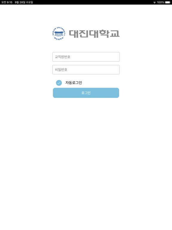 대진대학교 그룹웨어 iPad  Ekran Görüntüleri