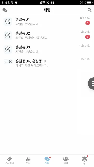 대진대학교 그룹웨어 Ekran Görüntüleri