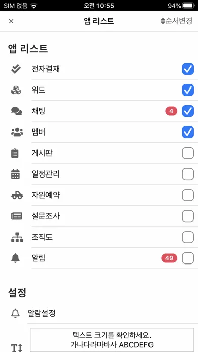 대진대학교 그룹웨어 Ekran Görüntüleri
