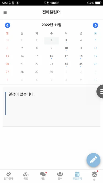 대진대학교 그룹웨어 Ekran Görüntüleri