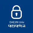 대진대학교 2차인증