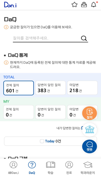 Ảnh chụp màn hình của 단아이(Dan.i) - 단국대학교 교육지원비서