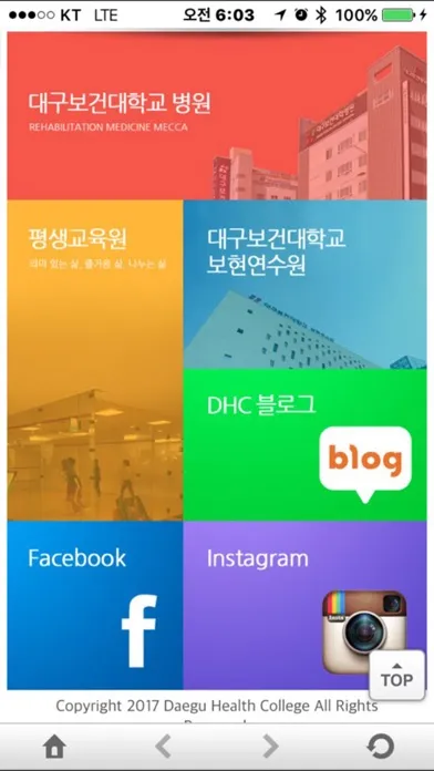 대구보건대학교 Smart DHC Screenshots