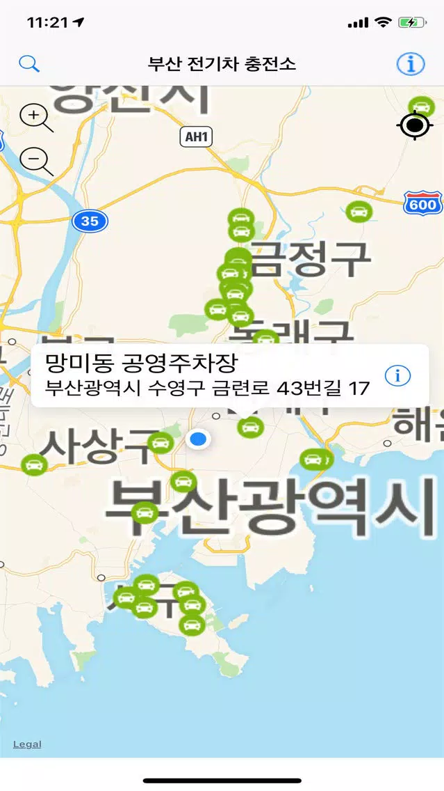 부산 전기차 충전소 네비게이션 Screenshots