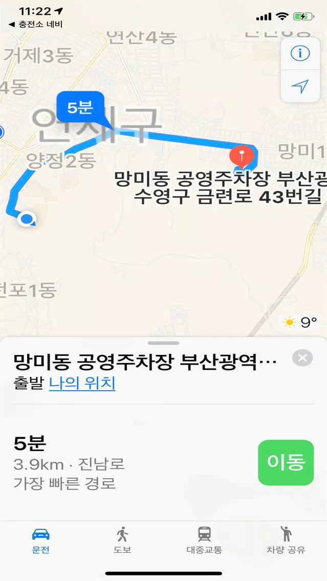 부산 전기차 충전소 네비게이션 Screenshots