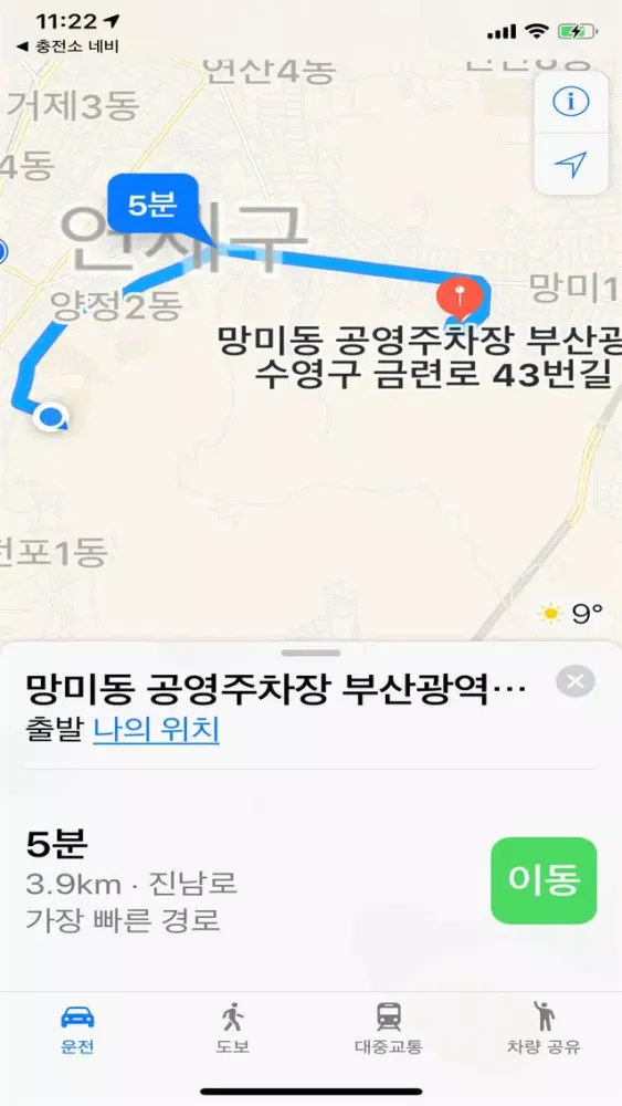 부산 전기차 충전소 네비게이션应用截图