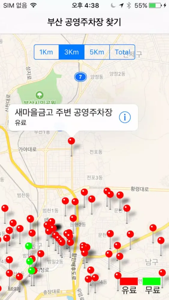 Screenshot di 부산 공영주차장 찾기